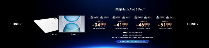 行业首款安卓Linux双系统平板 荣耀MagicPad3 Pro 12.3旗舰平板重磅登场